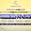 사이버리아 PC방 이미지