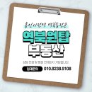 원탑공인중개사사무소 이미지