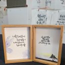 붓펜캘리그라피 심화작품(주간반) | [경산]하양 ‘먹향캘리그라피’ 후기 ㅣ 원데이클래스_뚜벅이