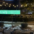 농군의집 | 백운호수한정식 농군의집 | 부모님과 오기 좋은 정갈한 식사