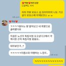 나에게 온날 | 보나츠 옷 구매(사이즈 m), 아기 매니큐어, 눈 온날, 친구네 가서 공동육아, DDP 디키디키, 엄마이모랑...