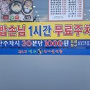 24시 전주명가 콩나물국밥 사상덕포점 이미지
