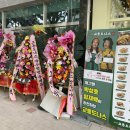 교동도나스 방촌점