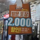 방어꽃바위점 굽네치킨 이미지