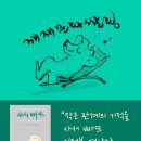 재재하우스