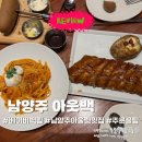 오렌즈 현대아울렛 남양주점 | 남양주 아웃백 현대아울렛점 솔직 후기 | 베이비백립·부라타 로제 파스타 + 아기 동반 후기