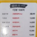신림양꼬치