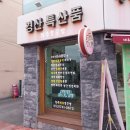 경산대추옹골빵 이미지