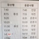 동곡터미널 이미지