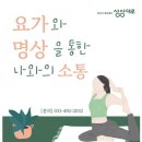 드로잉으로 만나는 소소한 일상 | 안산 청년센터 상상대로, 이모티콘 만들기·요가·합창 프로그램 참가자 모집 중