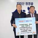 동일기원