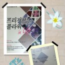 007플라워