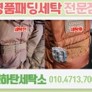 맨하탄명품세탁소 이미지