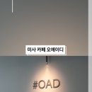 오에이디