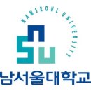 남서울대학교산학협력단