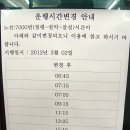 청평터미널 이미지