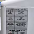 [중고] 나우이엘 산업용제습기 NED-155DP 대용량제습기 150L 전기제습기 NAWOO 이미지