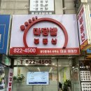 마당발공인중개사사무소 이미지