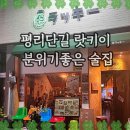 랏키이 | 🏮부평 평리단길 이자카야 랏키이 내돈내산 분위기 좋은 술집 추천🏮