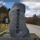 내장산조각공원 이미지