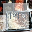 나예족 이미지
