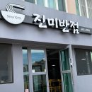 엑스포반점