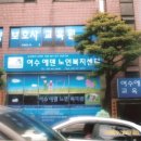 에덴요양보호사교육원 네이버블로그