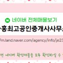 스타공인중개사사무소 이미지