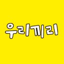 우리가브랜드다