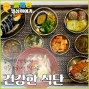 의료법인고려의료재단부산고려병원 | 힐마루 병원 잔반 없는 날 특식, 부산 암 요양병원에서 즐기는 여름 밥상