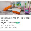 잠깨고키즈풀빌라 | 가평 키즈풀빌라 추천 겨울에도 즐긴 가평 잠깨고키즈풀빌라 내돈내산 후기