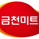 원미트유통