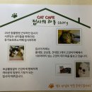 집사의 하루 건대점 이미지