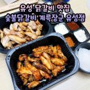 계륵장군 | 유성 닭갈비 맛집 숯불닭갈비 계륵장군 포장후기