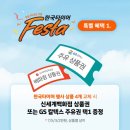 티스테이션 스마트허브점 | KGM 토레스 >> 한국타이어 다이나프로 HPX 교체 후기! 더타이어샵 티티에스 월곶점 방문기 (창립 85주년...