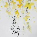 수채화캘리그라피 이미지