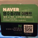 구래동 치킨 맛집 아웃닭 김포구래점, 07년생 첫술행은 여기서 하이볼 무료 제공 이벤트