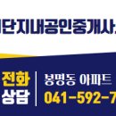 봉명공인중개사사무소 이미지