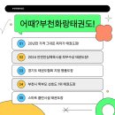 화랑 태권도장 이미지