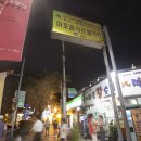마포돼지갈비거리 이미지