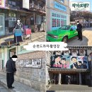 메타길2(영화촬영장) | 순천 여행 코스 추천, 순천드라마촬영장