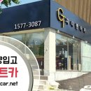 지티렌트카 이미지