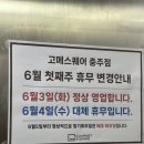 연수동 원예농협 앞