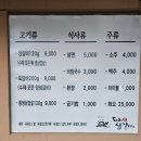 돼지포생갈비