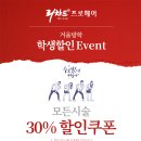 리챠드프로헤어아산