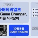이리온 이미지