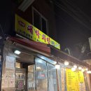 88옛날통닭미아점 네이버블로그