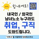 희망직업소개소 - 광명시 오리로 375 | 희망직업소개소