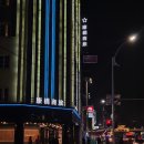 카인드워시 | [대만 여행] 가오슝 카인드니스 호텔 중산 베이드 조식 후기, 가오슝 호텔 추천 내돈내산