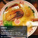 전국라멘 이미지